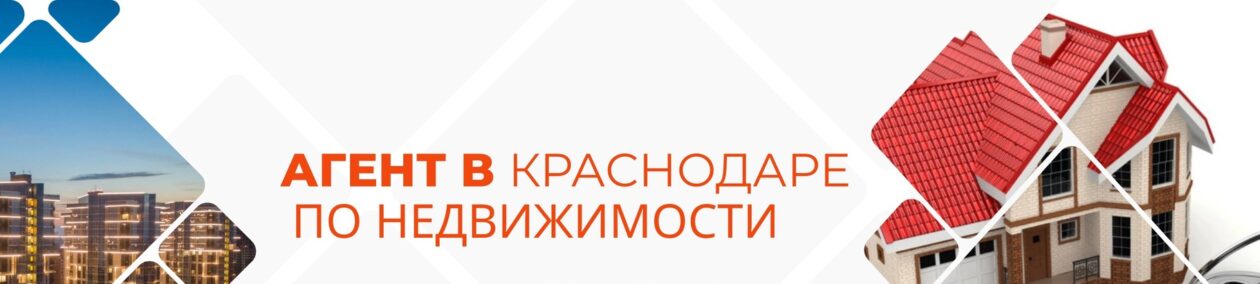 Квартиры в недорогих районах Краснодара